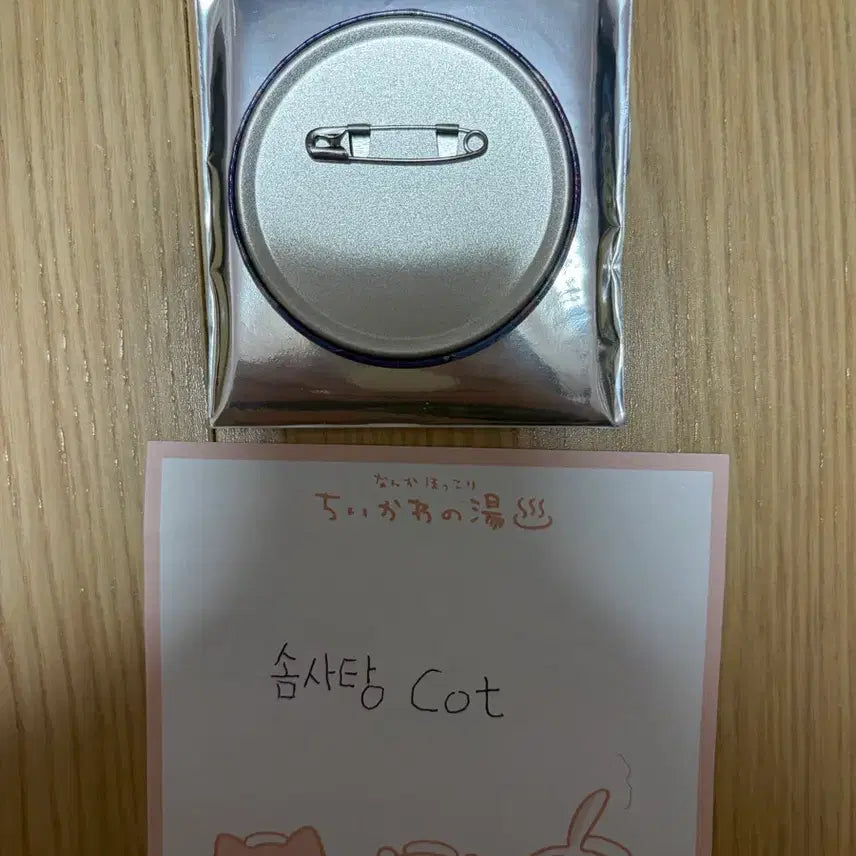 [SOLD OUT] 프로세카 카미시로 루이 사펑 캔뱃지