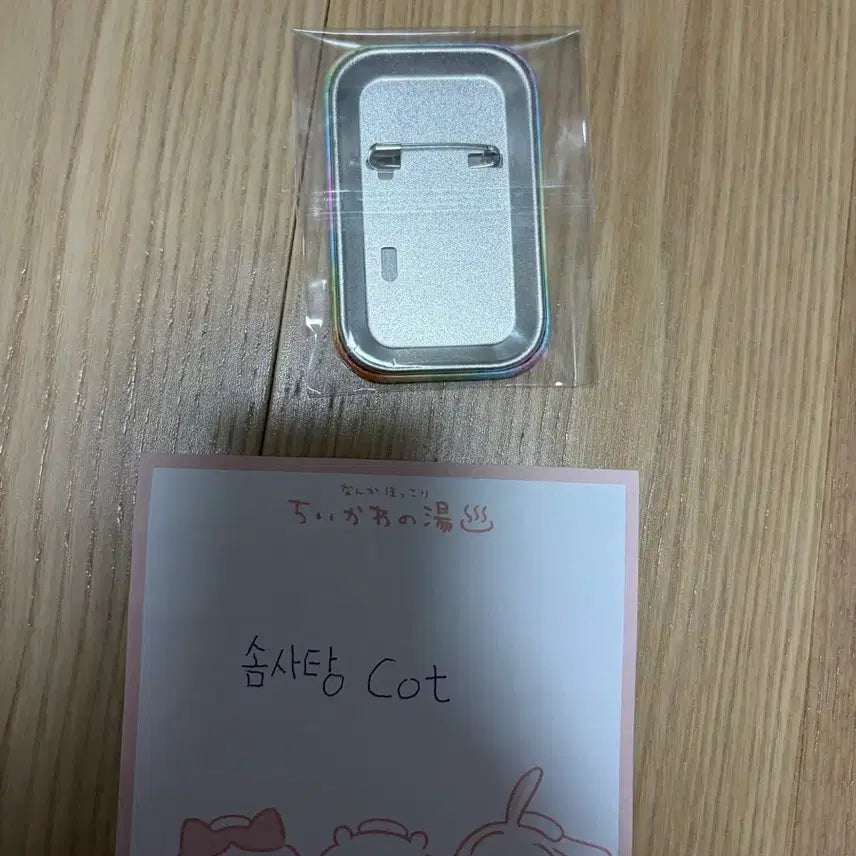 [BUNJANG] Project Sekai Ena Square Badge / 프로세카 에나 사각 스퀘어 캔뱃지