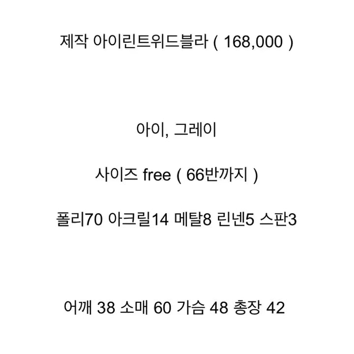 [BUNJANG] ByCini Irene Tweed Blouse &amp; Skirt Set (Large) / 바이씨니 제작 아이린 트위드 블라우스+스커트 라지 아이 셋업