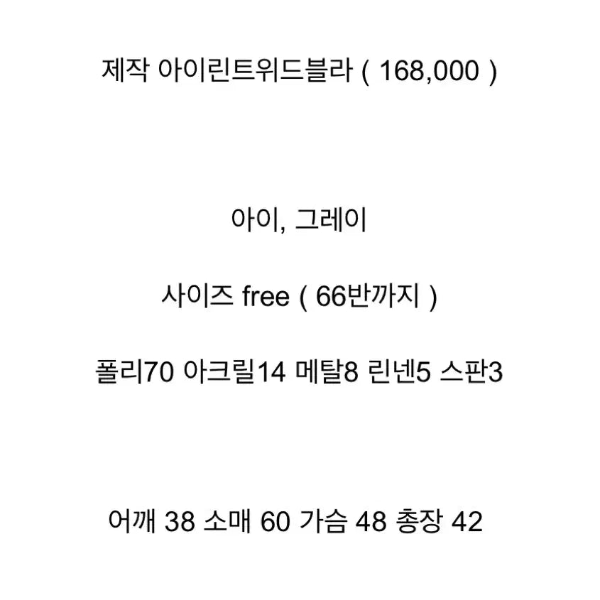 [BUNJANG] ByCini Irene Tweed Blouse &amp; Skirt Set (Large) / 바이씨니 제작 아이린 트위드 블라우스+스커트 라지 아이 셋업