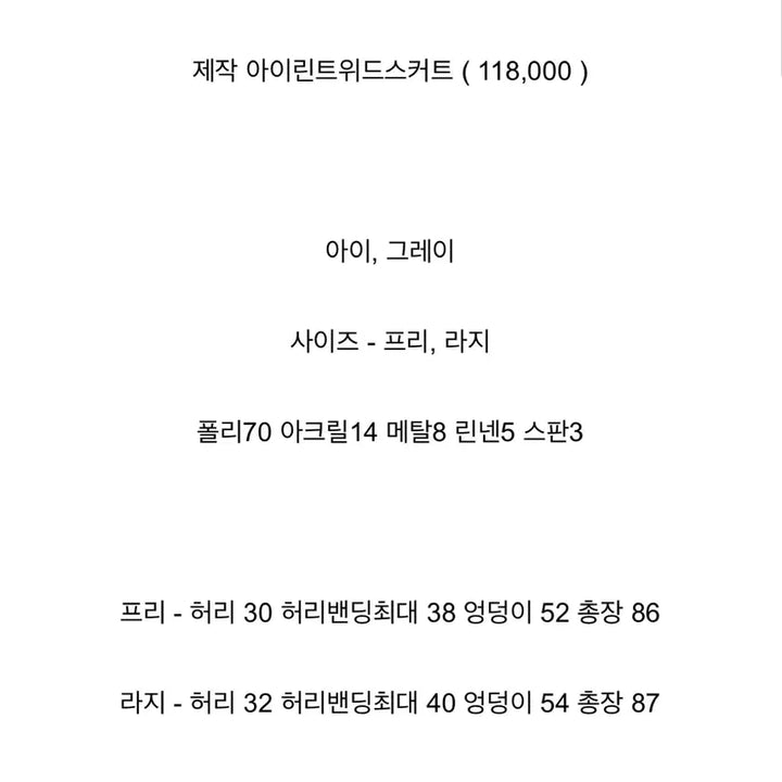 [BUNJANG] ByCini Irene Tweed Blouse &amp; Skirt Set (Large) / 바이씨니 제작 아이린 트위드 블라우스+스커트 라지 아이 셋업