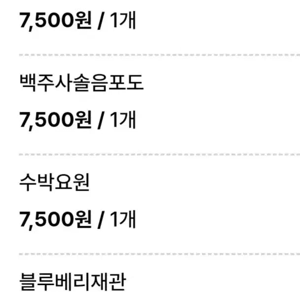 [SOLD OUT] 괴담출근 현무1팀 과일 쿠션키링 최요원 김솔음 류재관