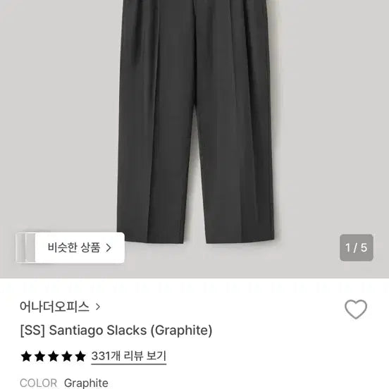 [BUNJANG] Anotheroffice Santiago Graphite Slacks / 어나더오피스 Santiago 슬랙스 Graphite