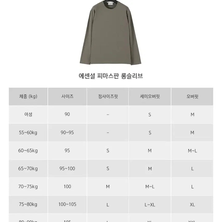 [BUNJANG] JABANAS Essential Pima Cotton Long Sleeve Oatmeal L / 자바나스 에센셜 피마스판 롱슬리브 오트밀 L