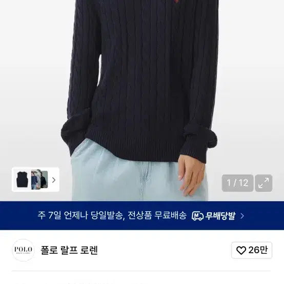 [BUNJANG] Polo Ralph Lauren Cable Knit Sweater / 폴로 랄프로렌 케이블니트 네이비 XL