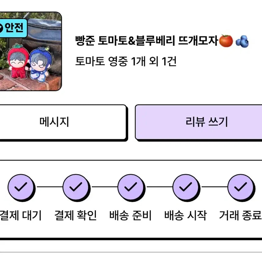 [SOLD OUT] 가비지타임 빵준 토마토 블루베리 뜨개모자