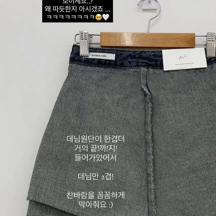 [BUNJANG] 모던로브 데빌 데님 스커트 s / 모던로브 데빌 데님 스커트 s