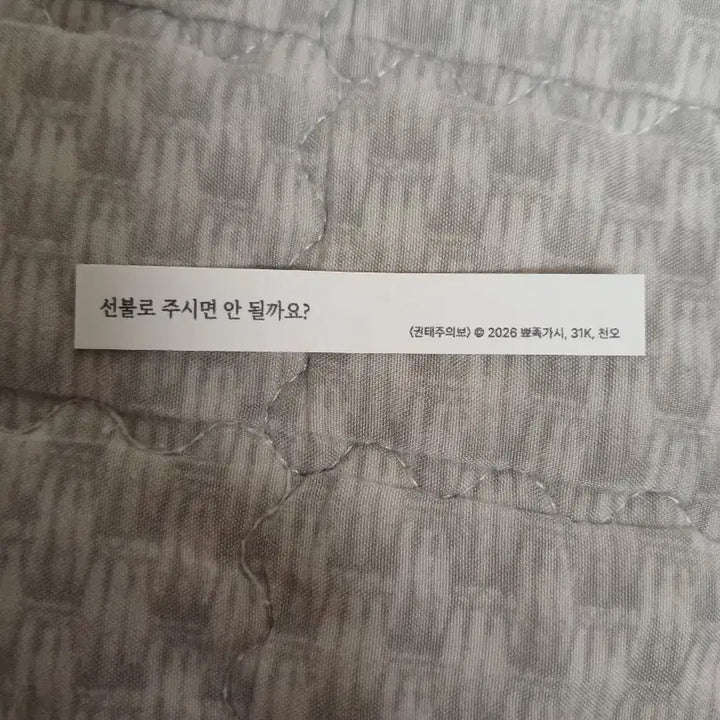 [BUNJANG] LEEBOM Kwon Tae-ju Warning Fortune Cookie Dialogue Sheet Photocard / 레봄 권태주의보 근하신년 입장 특전 포춘쿠키 대사지 양도 포카