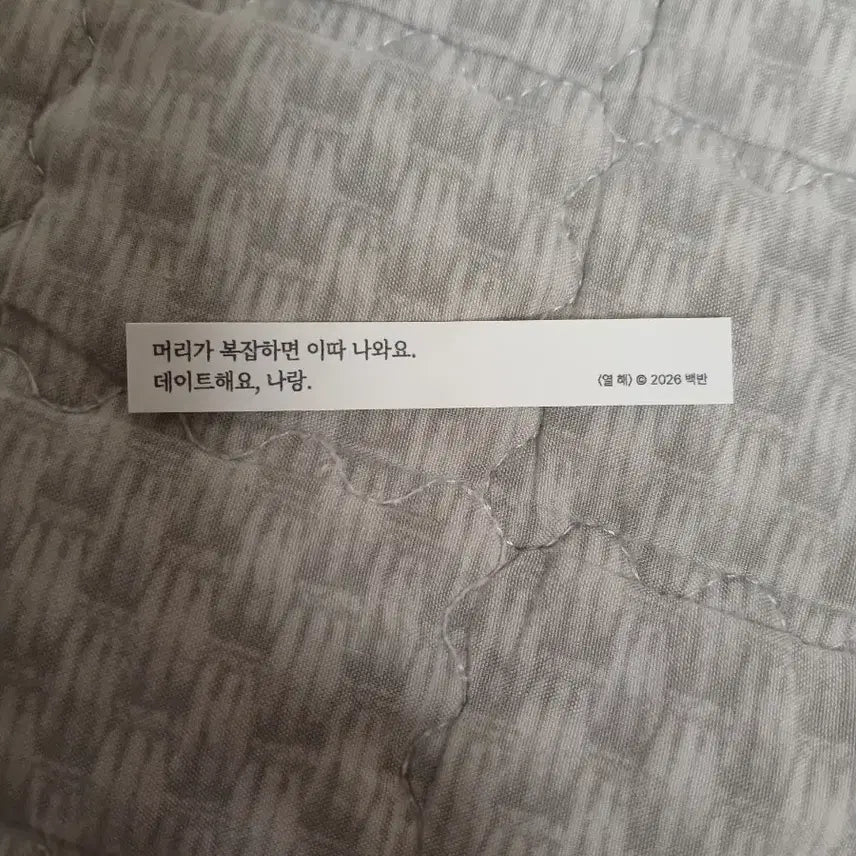 [BUNJANG] LE VOM 2024 New Year Fortune Cookie Speech Paper / 레봄 근하신년 열 해 포춘 쿠키 입장 특전 대사지 양도 교환