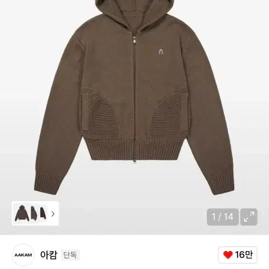 [BUNJANG] Aakam Knitted Zip-Up Jacket / 아캄 니트집업 aakam 새상품