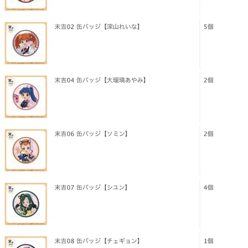 [BUNJANG] Dream Jewel Prism Stone DiMAFU Marukuji Visual Board &amp; Badges / 꿈의 보석 프리즘 스톤) 디마퓨 마루쿠지