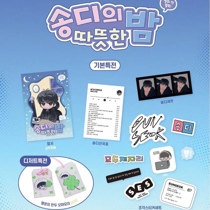 [BUNJANG] RIIZE Eunseok Birthday Cafe Lucky Draw Bundle Set / 2026 은석 생카 럭드