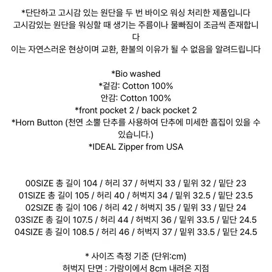 [BUNJANG] Anotheroffice Santiago Chino Dark Mink Trousers / 어나더오피스 23AW 산티아고 치노 다크밍크 04
