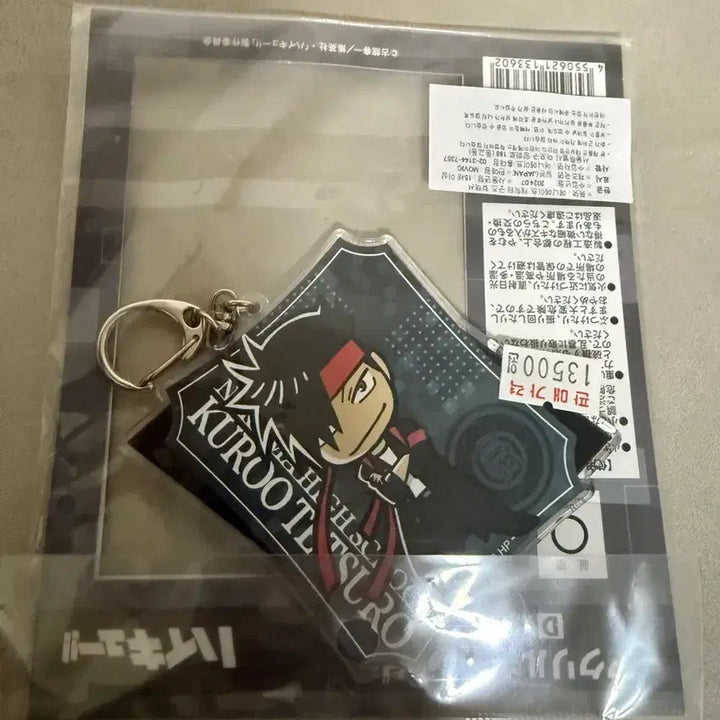 [BUNJANG] Haikyu Kuroo Cheer Squad Acrylic Keyring / 하이큐 쿠로오 응원단 키링
