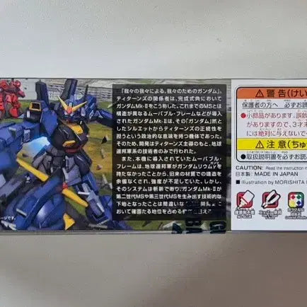 [BUNJANG] Bandai HG RX-178 Mk-II Titans / 반다이 [HG] RX-178 Mk-II 티탄즈