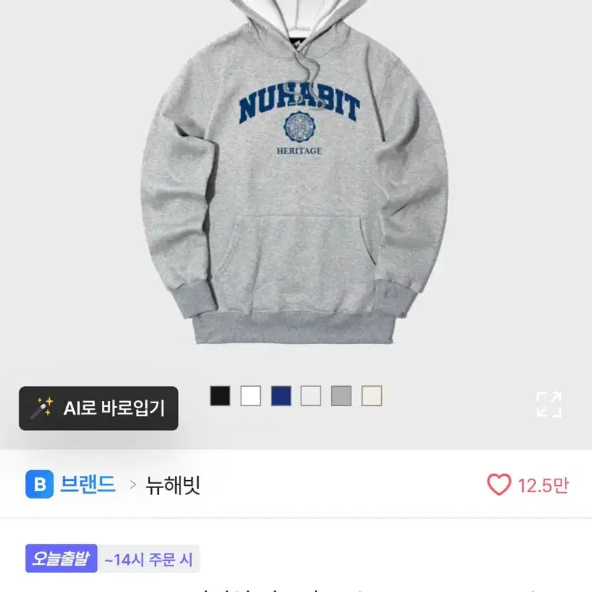 [BUNJANG] EMGE ARCH Premium Fleece Hoodie Gray M / 뉴해빗 EMGE ARCH 프리미엄 기모 후드 그레이 M
