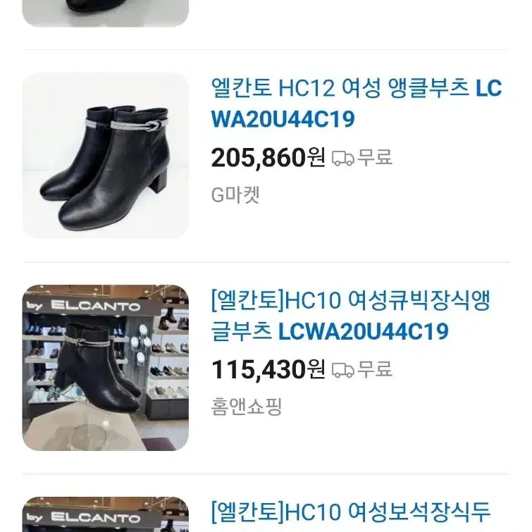 [BUNJANG] Elcanto Women&