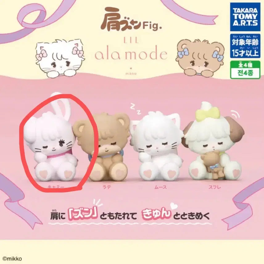 [SOLD OUT] 미코 캐릭터즈 어깨쿵 캐미 가챠 피규어