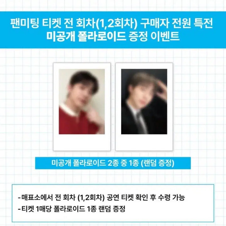 [BUNJANG] Bae In Hyuk Unreleased Polaroid / 배우 배인혁 팬미팅 미공개 폴라로이드