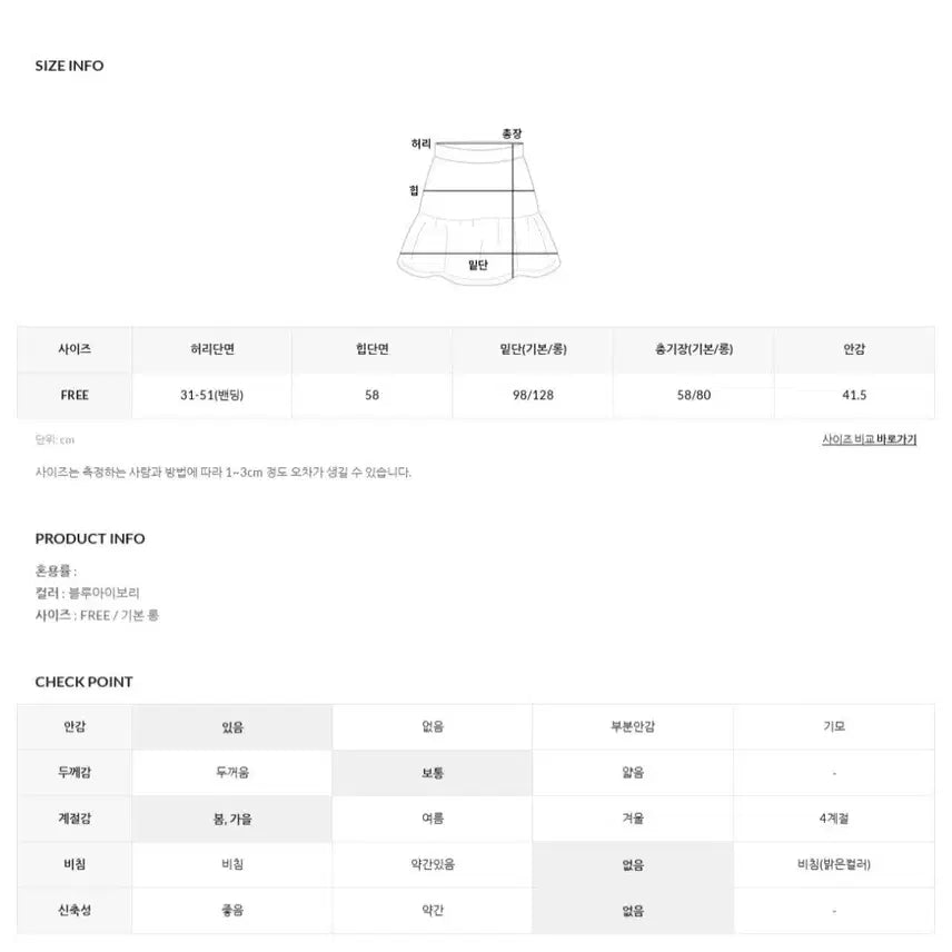 [BUNJANG] Underbee Chetty Skirt Standard Length / 언더비 제작 chetty 스커트 기본기장