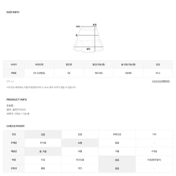 [BUNJANG] Underbee Chetty Skirt Standard Length / 언더비 제작 chetty 스커트 기본기장