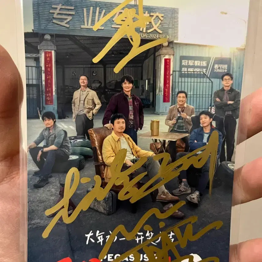 [BUNJANG] Beach Life 2 Signed Photo / 비치인생2 친필 싸인 포토