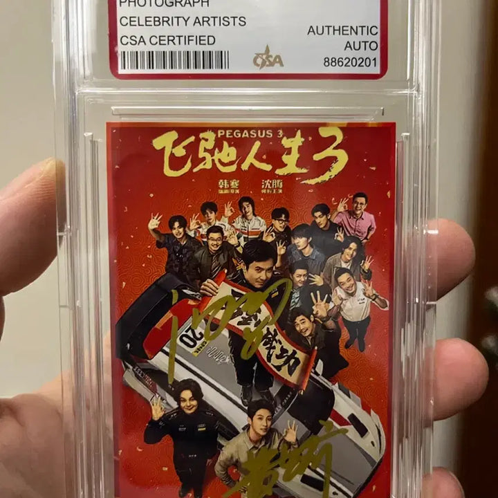 [BUNJANG] Beach Life 3 Signed Photo Card / 비치인생3 션텅, 황징위 친필 싸인 포토 카드