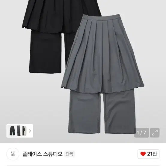 [BUNJANG] Place Studio Pleats Skirt Wide Pants Black / 플레이스 스튜디오 플리츠 스커트 와이드팬츠 블랙