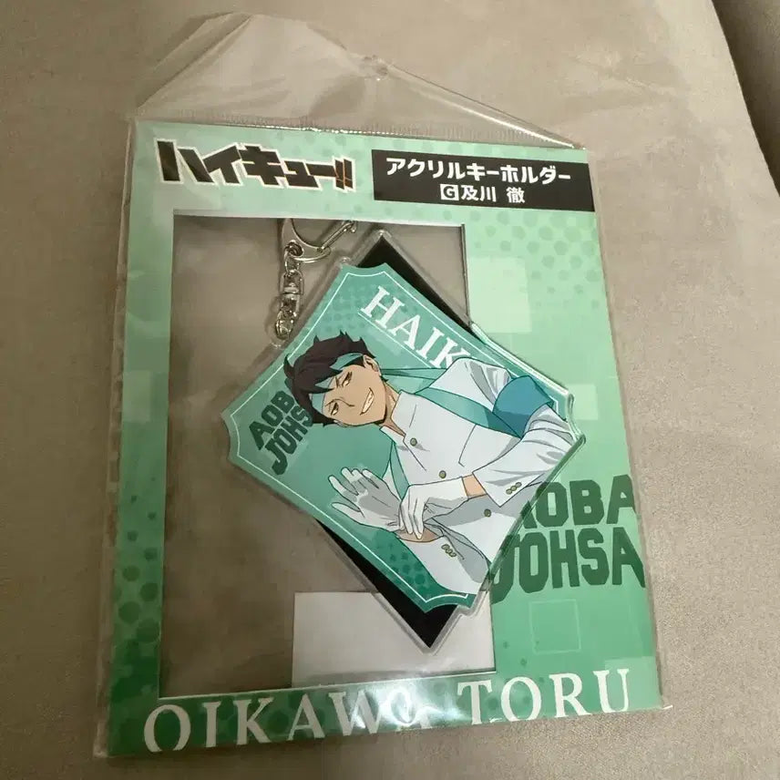 [BUNJANG] Haikyu Oikawa Cheer Squad Keyring / 하이큐 오이카와 응원단 키링
