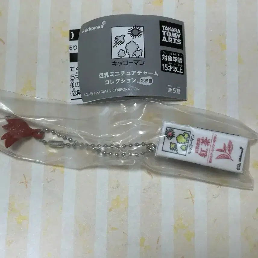 [SOLD OUT] 기꼬만 두유 가챠 새상품