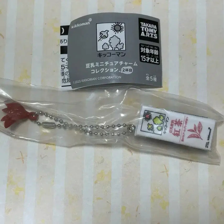 [SOLD OUT] 기꼬만 두유 가챠 새상품