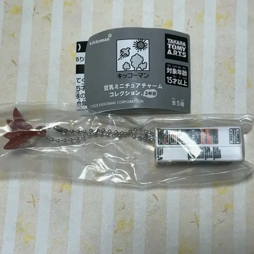 [SOLD OUT] 기꼬만 두유 가챠 새상품