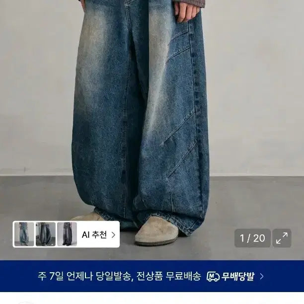 [BUNJANG] Dekete Balloon Wide Denim Pants / 데케트 벌룬 와이드 데님 팬츠