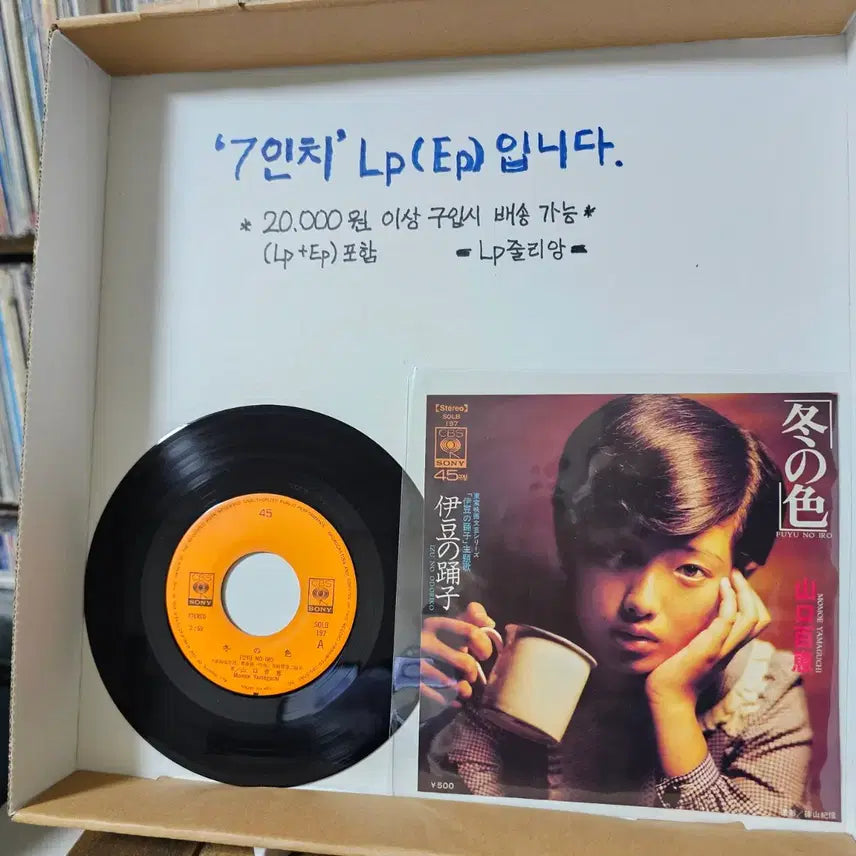 [BUNJANG] Momoe Yamaguchi 7th Single Vinyl LP / (7인치 싱글, 시티팝, 야마구치 모모에) 7번째싱글 LP