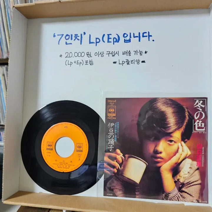 [BUNJANG] Momoe Yamaguchi 7th Single Vinyl LP / (7인치 싱글, 시티팝, 야마구치 모모에) 7번째싱글 LP