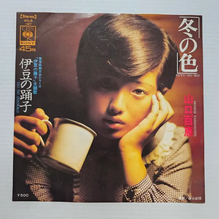 [BUNJANG] Momoe Yamaguchi 7th Single Vinyl LP / (7인치 싱글, 시티팝, 야마구치 모모에) 7번째싱글 LP