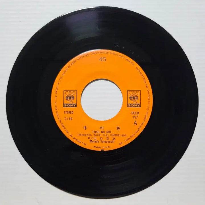 [BUNJANG] Momoe Yamaguchi 7th Single Vinyl LP / (7인치 싱글, 시티팝, 야마구치 모모에) 7번째싱글 LP
