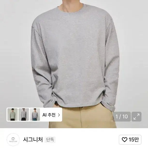 [SOLD OUT] 시그니처 크롭 긴팔 티셔츠 그레이