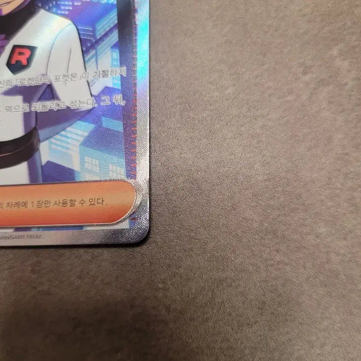 [BUNJANG] Pokemon Rocket Gang Apollo SR Card / 포켓몬 카드 로켓단 아폴로 SR
