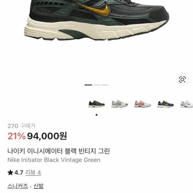 [BUNJANG] Nike Initiator Black Vintage Green Sneakers / [새상품]나이키 이니시에이터 블랙 빈티즈 그린