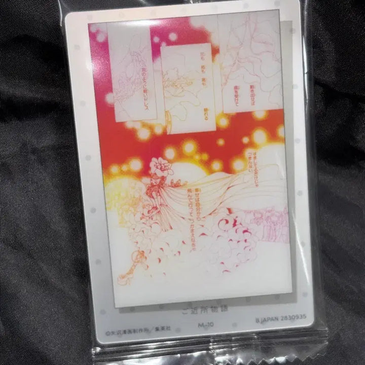 [BUNJANG] Ai Yazawa Nana Photocard / 야자와 아이 사랑은 정말 내 남자친구 이야기 포카 나나