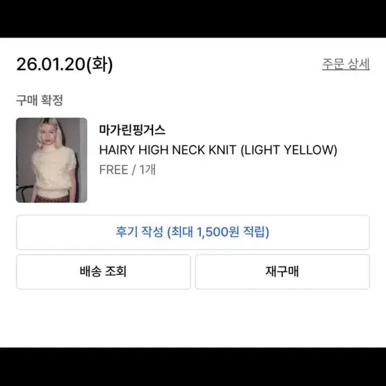 [BUNJANG] Margarine Fingers Hairy High Neck Knit (Light Yellow) / 마가린핑거스 헤어리 하이넥 니트  (LIGHT YELLOW)
