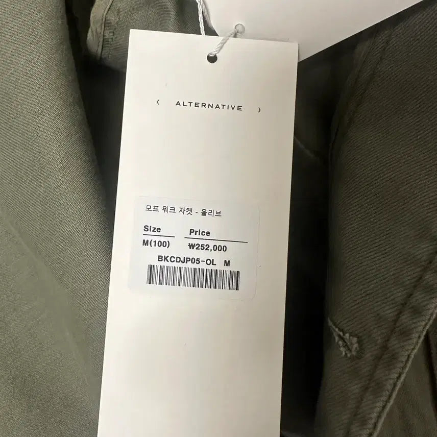 [SOLD OUT] 벨리에 마이라이브러리 모프 워크 자켓 M 새상품