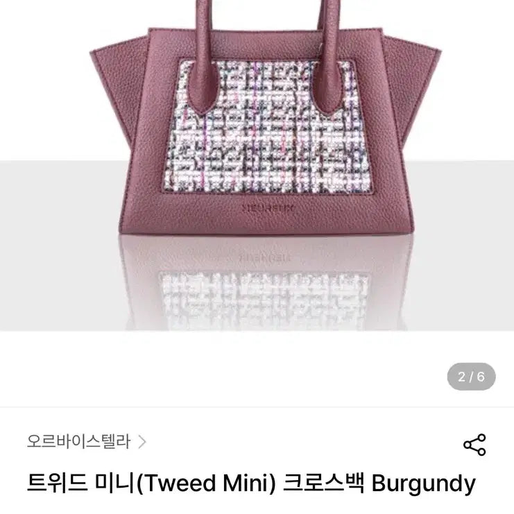 [BUNJANG] Orba Stella Tweed Bag / 오르바이스텔라 트위드 가방