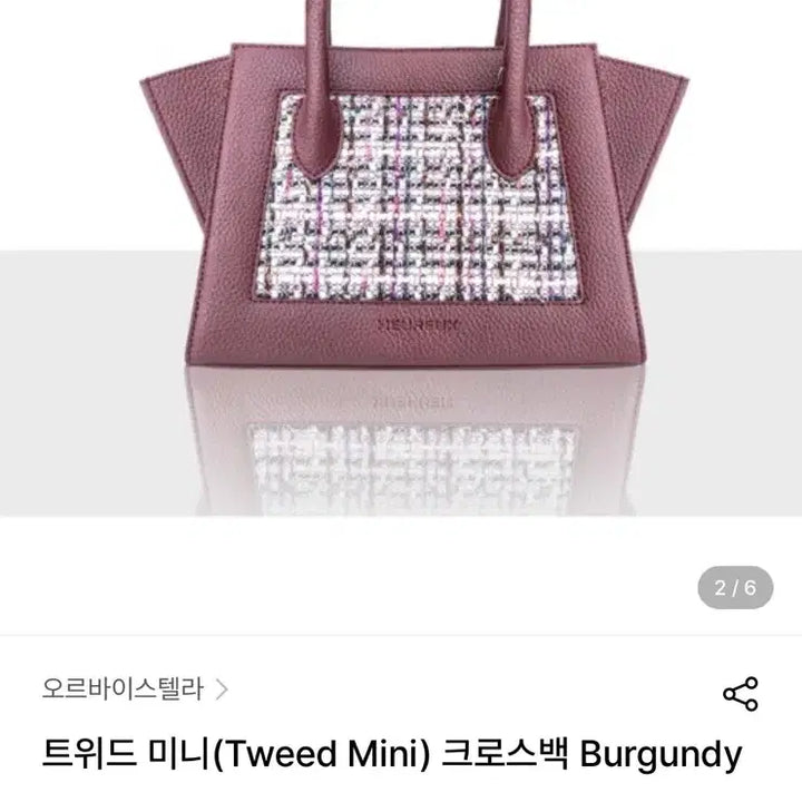 [BUNJANG] Orba Stella Tweed Bag / 오르바이스텔라 트위드 가방
