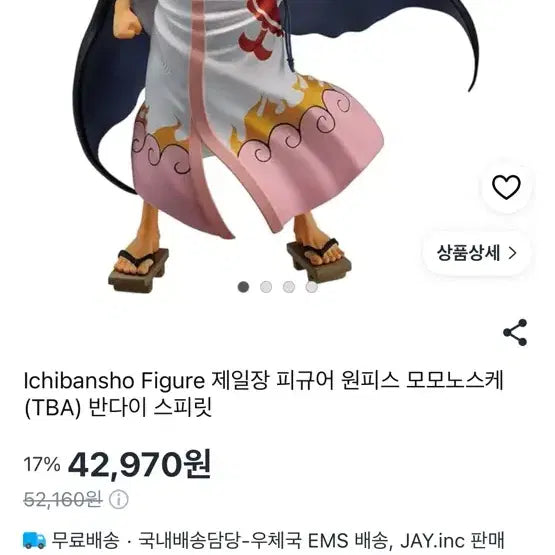 [SOLD OUT] 모모노스케 피규어