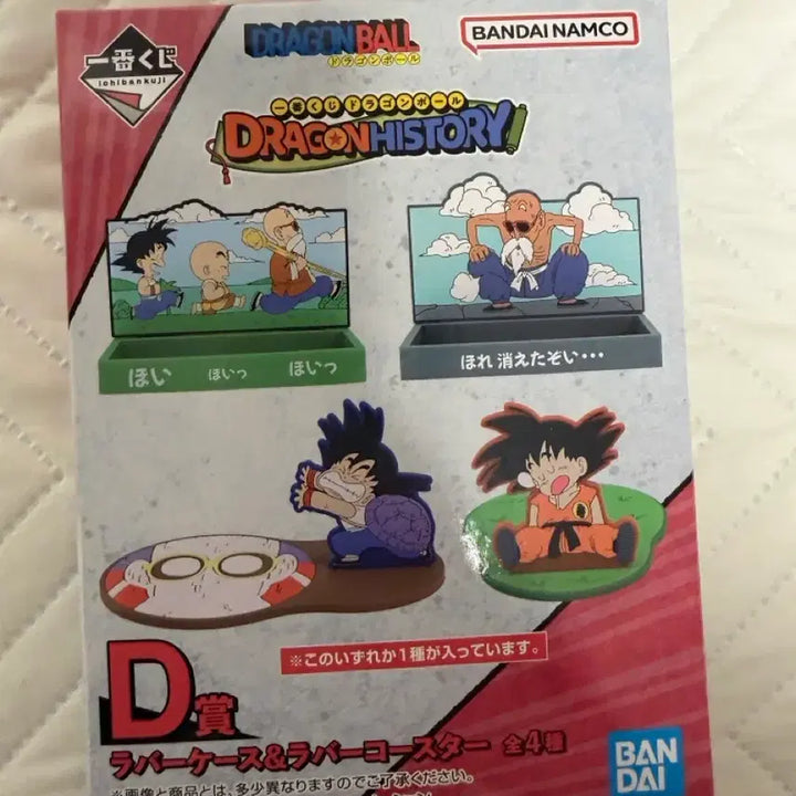 [SOLD OUT] 드래곤볼 D상