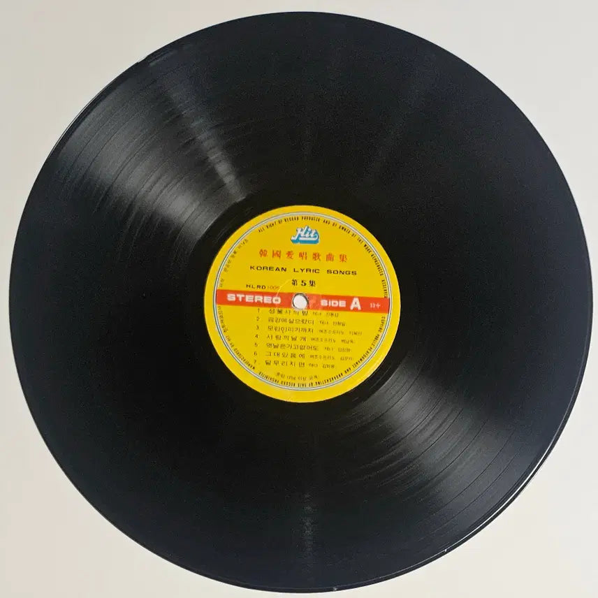 [BUNJANG] Various Artists Korean Favorite Songs Vol. 5 LP / LP 한국애창가곡집 제5집 - 성불사의 밤 / 산촌