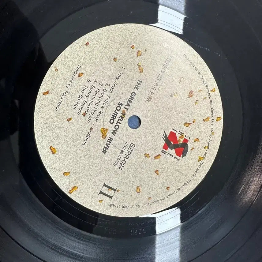 [BUNJANG] Sojiro The Great Yellow River II LP / 소지로 Sojiro 대황하 2The Great Yellow Riv LP