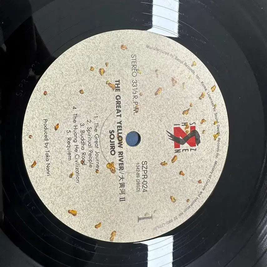 [BUNJANG] Sojiro The Great Yellow River II LP / 소지로 Sojiro 대황하 2The Great Yellow Riv LP